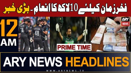 ARY News 12 AM Headlines 5th November 2023 | Zaka Ashraf - Big News | Prime Time Headlines
