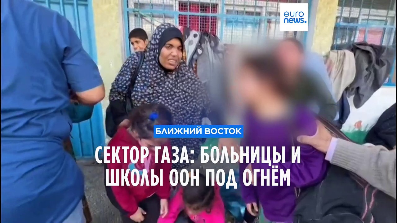 Сектор Газа: больницы и школы ООН под огнём. Гу...