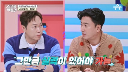 주짓수 선수를 이기는 한국 여자의 정체는? 대자연 속에서 사는 남아공 국제 부부의 힐링 라이프! #남아공 #국제부부