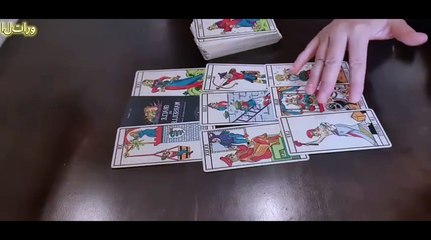 تاروت برج السنبلة العذراء ( الخيار)