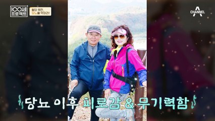 당뇨 전단계 판정을 받고 치주 질환까지 왔다는 지윤 씨?! 그녀가 느끼는 불편함은?