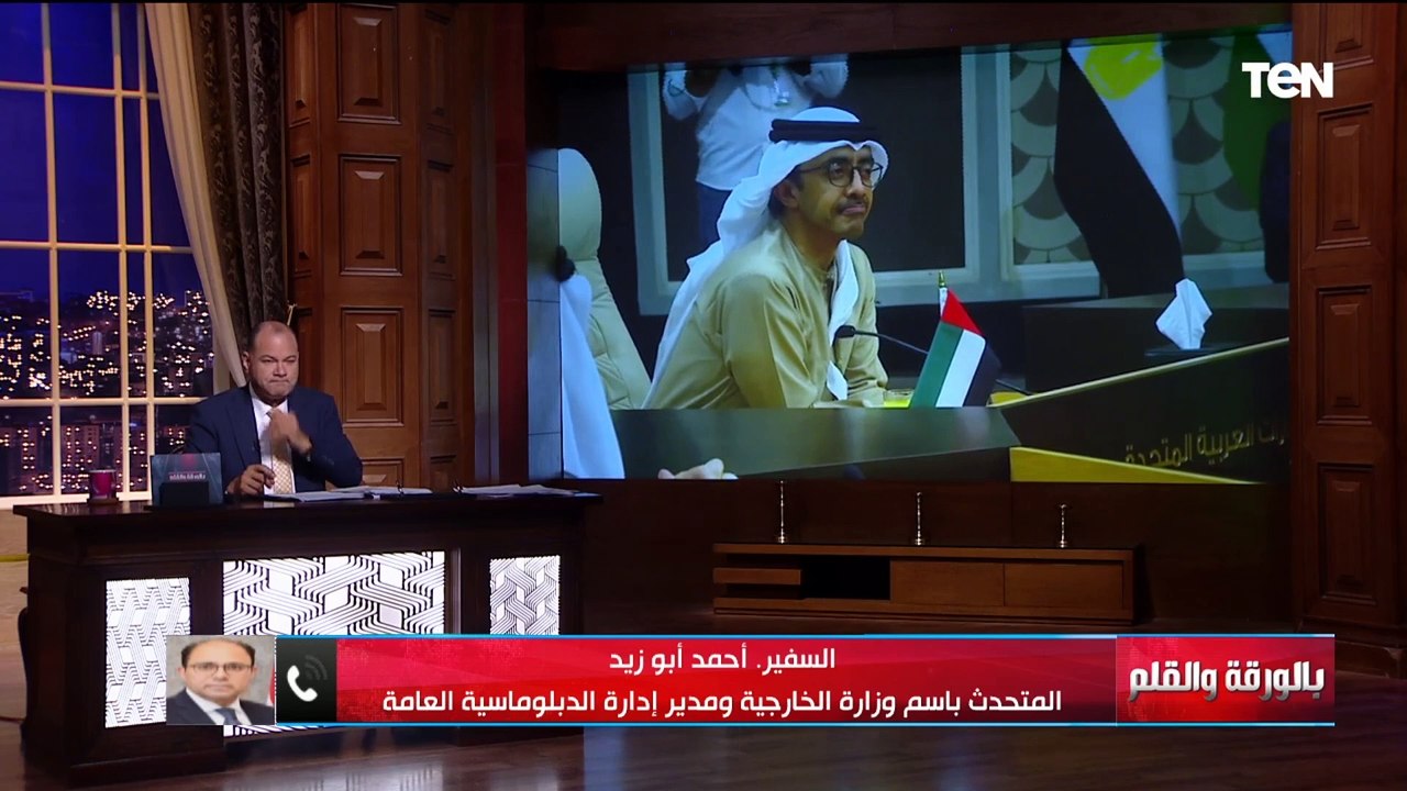 السفير أحمد أبو زيد حول اجتماع عمان أمريكا: لا تطالب بوقف إطلاق النار ولكنها مع دخول المساعدات