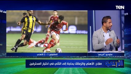 أبو الدهب: كولر ميقدرش يستغنى عن ديانج في أسلوب لعبه..وكريم لازم يشارك الفترة المقبلة على حساب معلول