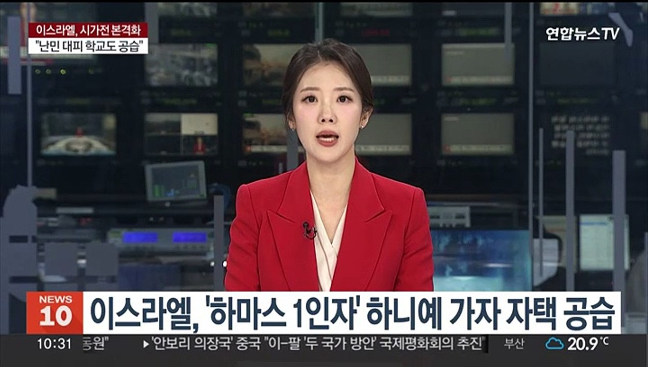 이스라엘, '하마스 1인자' 하니예 가자 자택 공습