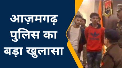 आजमगढ़ पुलिस को मिली बड़ी सफलता, ड्राइवर हत्याकांड का हुआ खुलासा