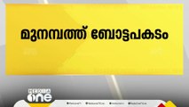 കൊച്ചി മുനമ്പത്ത് ബോട്ടപകടം; ഒരാള്‍ മരിച്ചു