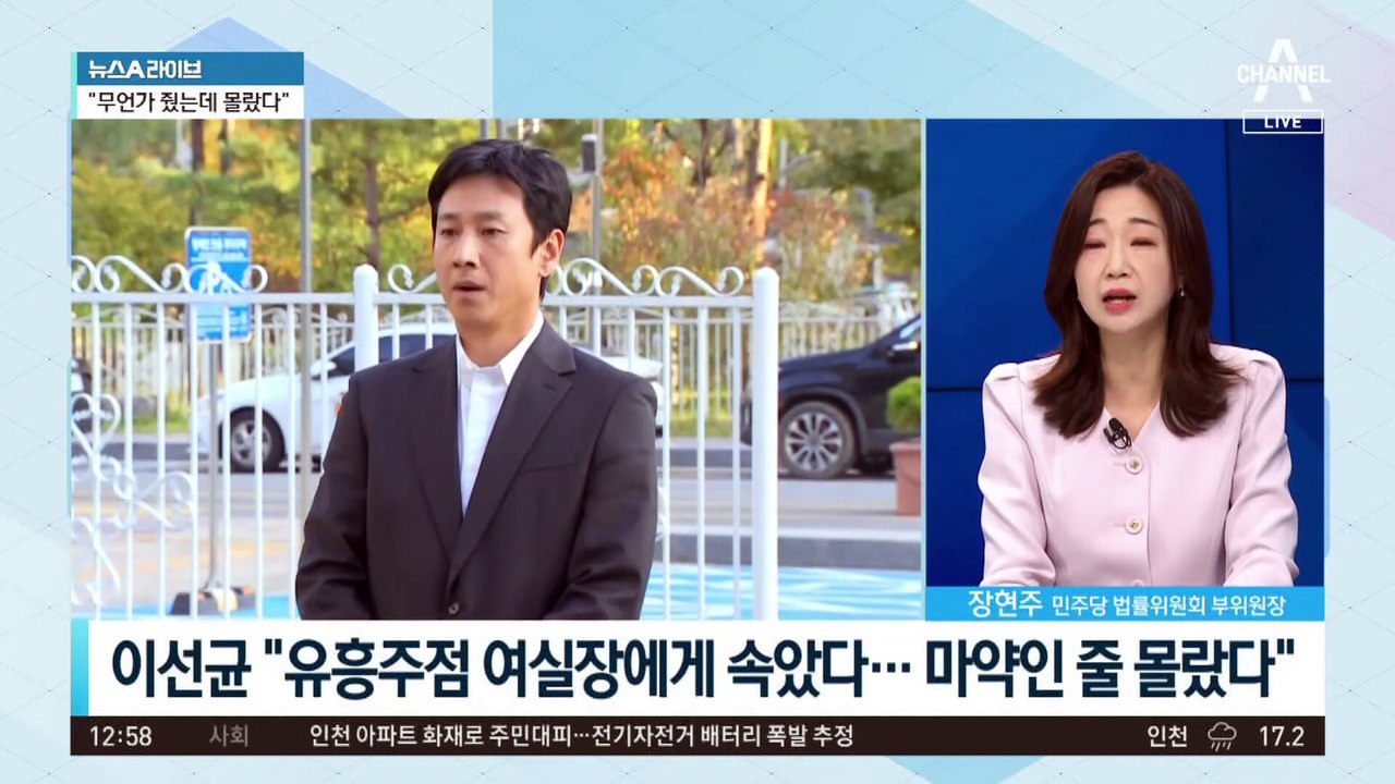 마약 투약 혐의 이선균 두 번째 조사…진술은?