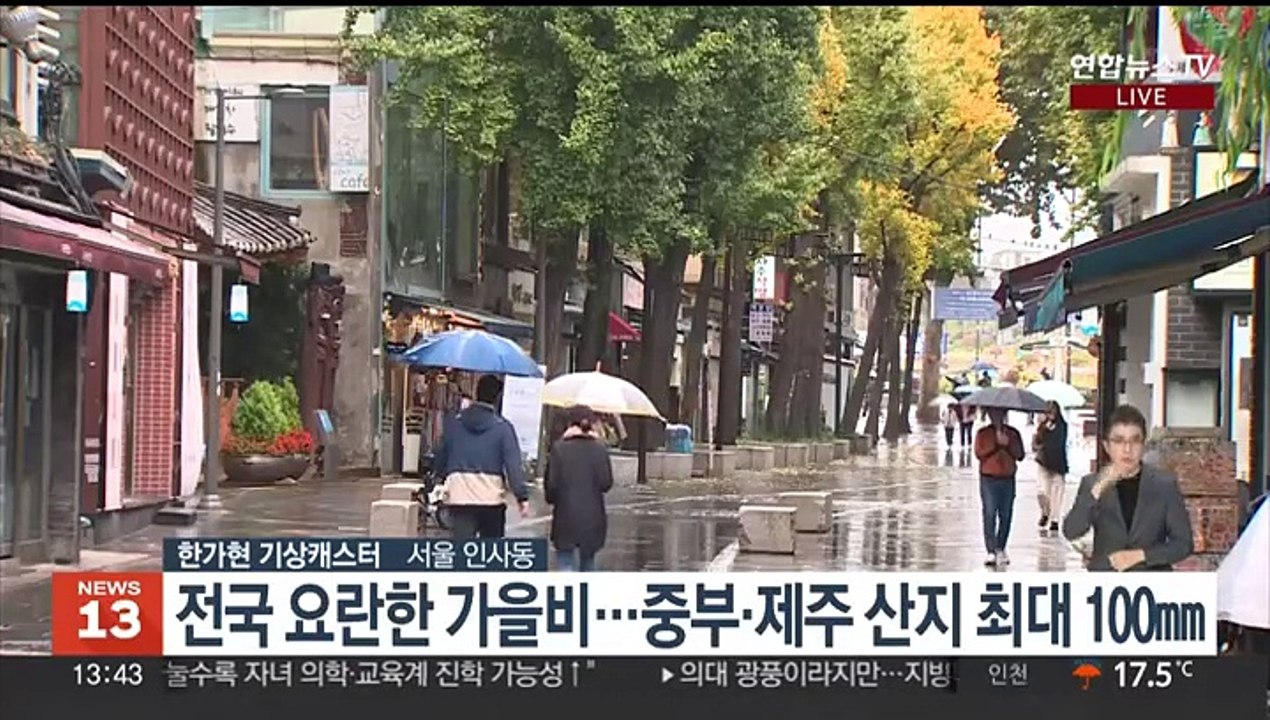 [날씨] 내일까지 전국 돌풍 동반 최대 100㎜ 많은 비