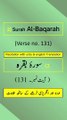 Surah Al-Baqarah Ayah/Verse/Ayat 131 Recitation (Arabic) with English and Urdu Translations