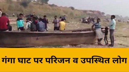 भदोही में हादसा! गंगा में देर रात डूबे दो युवक, मची चीख पुकार