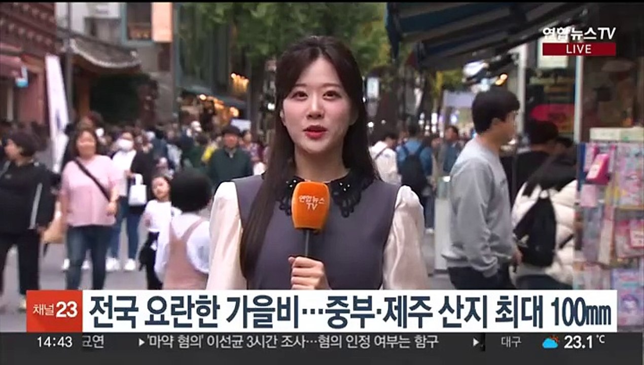 [날씨] 휴일 가을비…내일까지 최대 100㎜↑ 많고 강한 비