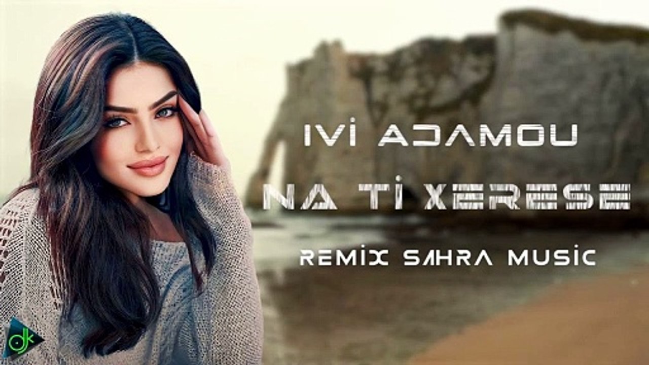 Ήβη Αδάμου - Να Τη Χαίρεσαι (Remix by Sahra)