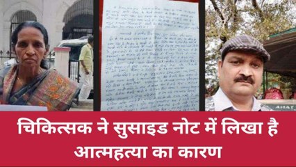 बलिया: सुसाइड नोट की "गवाही" के बाद भी गिरफ्त से दूर मुज़रिम