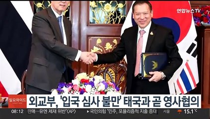 외교부, '입국 심사 불만' 태국과 곧 영사협의