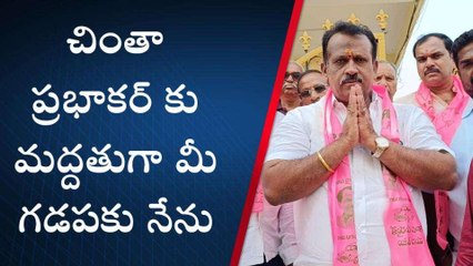 సంగారెడ్డి: మరింత అభివృద్ధి చెందాలంటే.. మరోసారి గెలిపించండి