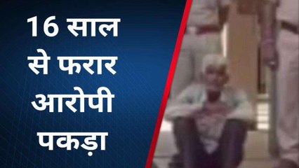 डूंगरपुर: सोलह साल पहले किया था ये कांड, अब यूं चढ़ा पुलिस के हत्थे