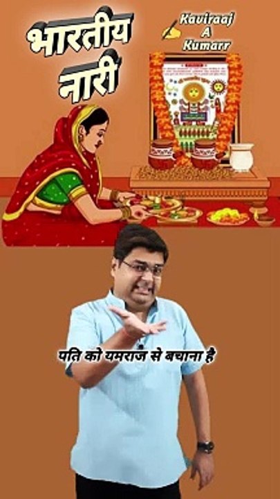 Bhartiya naari
