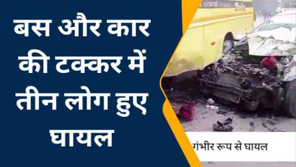 बाराबंकी में स्कूली बस व कार में जोरदार भिड़ंत, चीखते-पुकारते रहे लोग