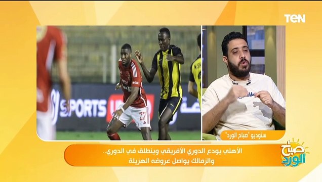 ناقد رياضي: محمد الشناوي عنده بعض المشاكل ومحتاج يريح شوية ومصطفى شوبير ياخد مكانه