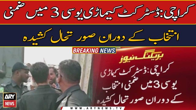 Situation becomes tense during LG by-polls in district Kemari