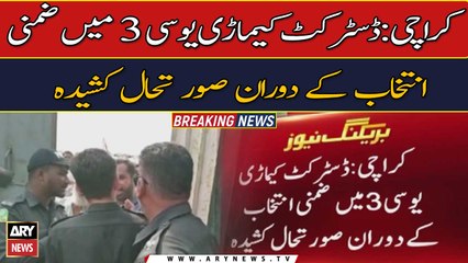 Situation becomes tense during LG by-polls in district Kemari