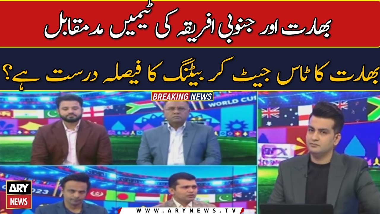 World Cup 2023: India batting first against South Africa