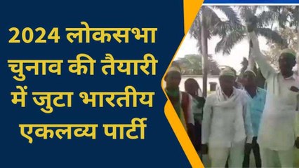 सिद्धार्थनगर: भारतीय एकलव्य पार्टी के सदस्यों ने मनाया स्थापना दिवस