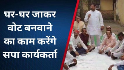 बागपत: सपा कार्यालय पर वोट बनाने के लिए बैठक, इन मुद्दों पर हुई चर्चा