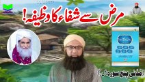 Marz Say Shifa Ka Wazifa | Spiritual Cure From illness | Dabistan Al-Attari | Muhammad Tariq Rashid