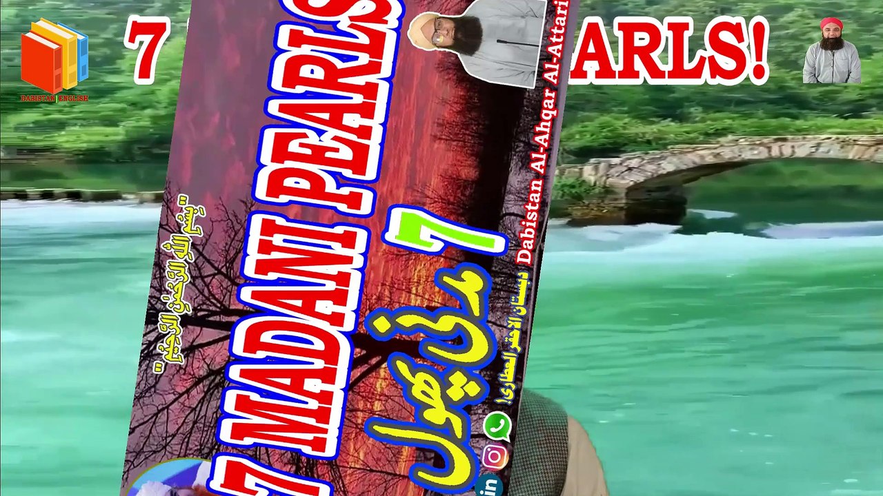 Seven Madani Pearls | 7 Madani Phool | Nice | Dabistan Al-Ahqar Al-Attari | Muhammad Tariq Rashid