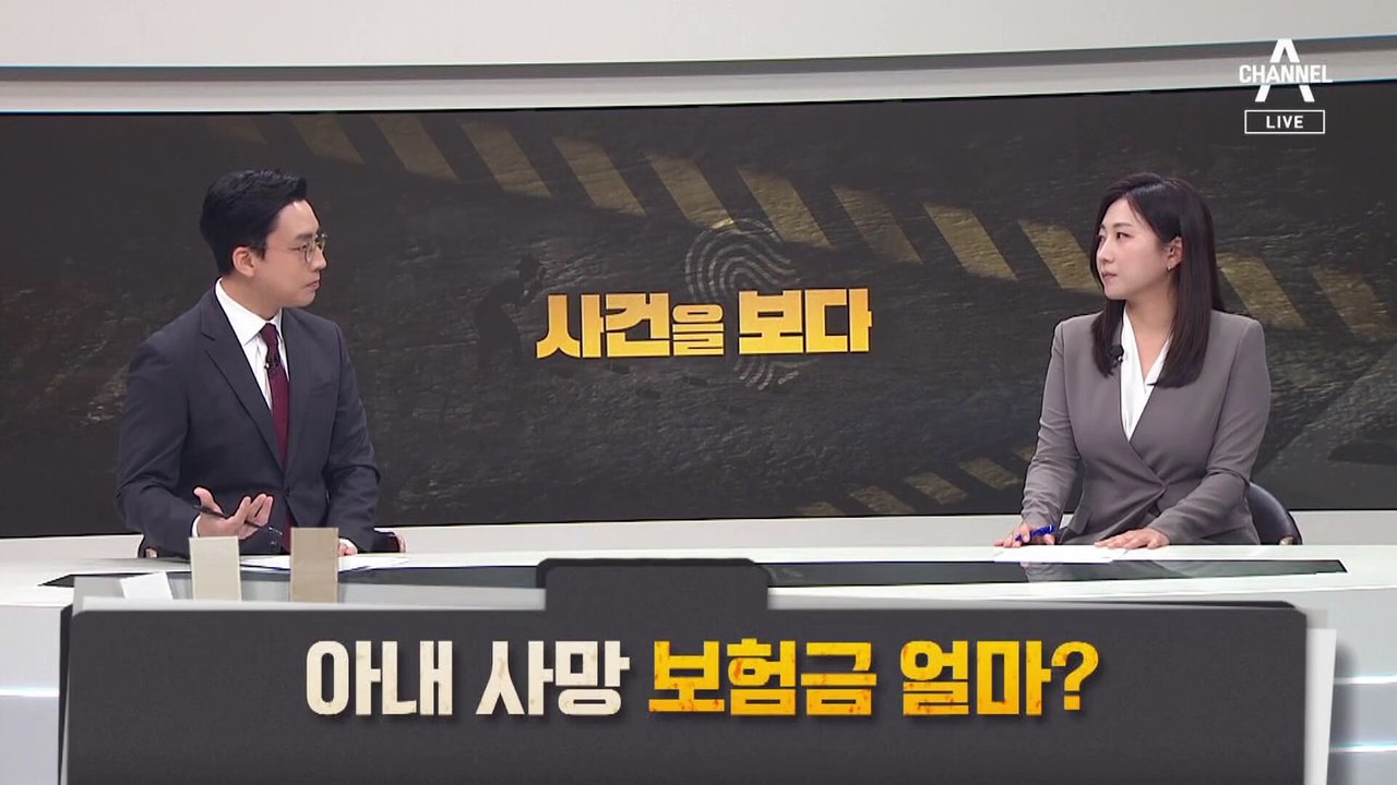 [사건을 보다]추락사 그리고 14억…끝나지 않은 소송