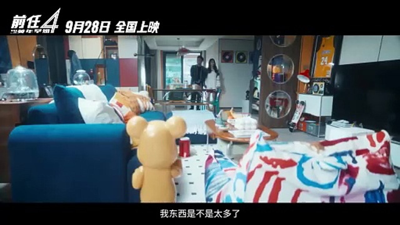 The Ex-Files 4: Marriage Plan Bande-annonce (EN)