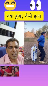 क्या हुआ, कैसे हुआ #comedy#funny#shorts#trending#viral #Masti #moj #m #shayri #comedy#funny#fun#viral#trending#reel#moj #instagram #gujju #love #viral #trending #tiktok #reels#instagood#india#follow#followforfollowback #photography #like #model #l