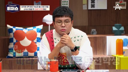 1년간의 연습생 생활로 생긴 학업 공백! K대는 가고 싶은 중3 도전학생이 떴다