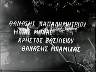 Ο ΜΕΝΟΥΣΗΣ - 1969 - VHSRip - 720x552