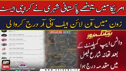 Karachi police launch digital complaint system