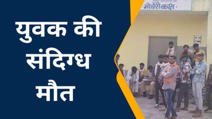 डूंगरपुर: खोती के युवक की धनेला में संदिग्ध मौत, पुलिस ने मामला दर्ज कर शुरू की जांच