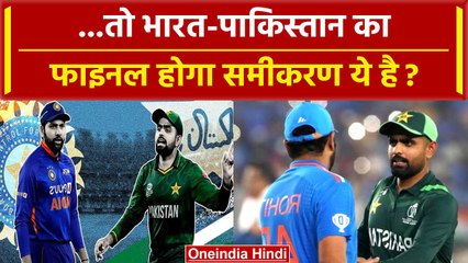 World Cup 2023 में पहली बार होगा India vs Pakistan का फाइनल ? ये है ताजा समीकरण | वनइंडिया हिंदी