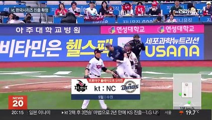 kt 리버스 스윕으로 한국시리즈 진출…"LG 나와라"