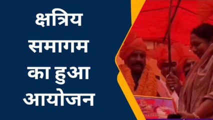 देवरिया में आयोजित हुआ क्षत्रिय समागम व प्रतिभा सम्मान समारोह