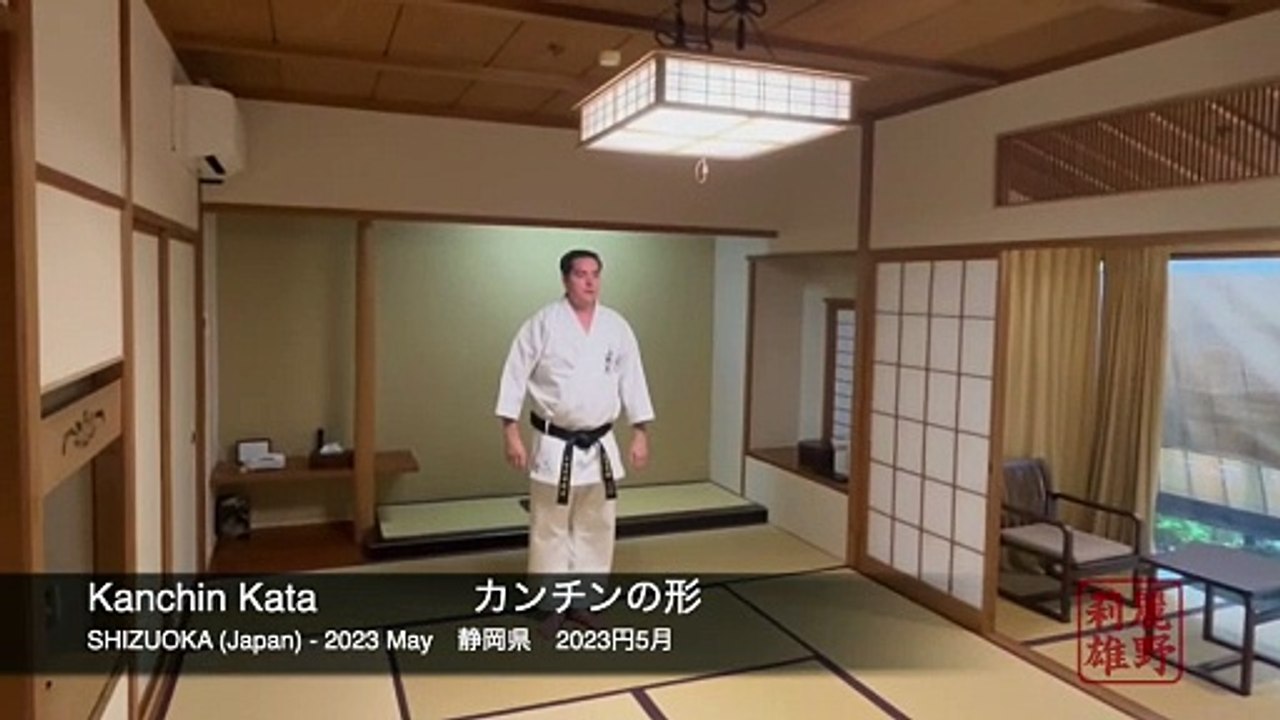 Kanchin Kata (Uechi-Ryu Karate-Do)