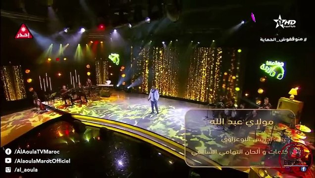Chaabi Marocain - Driss Bouazzaoui - Moulay Abdellah - دريس البوعزاوي - مولاي عبد الله
