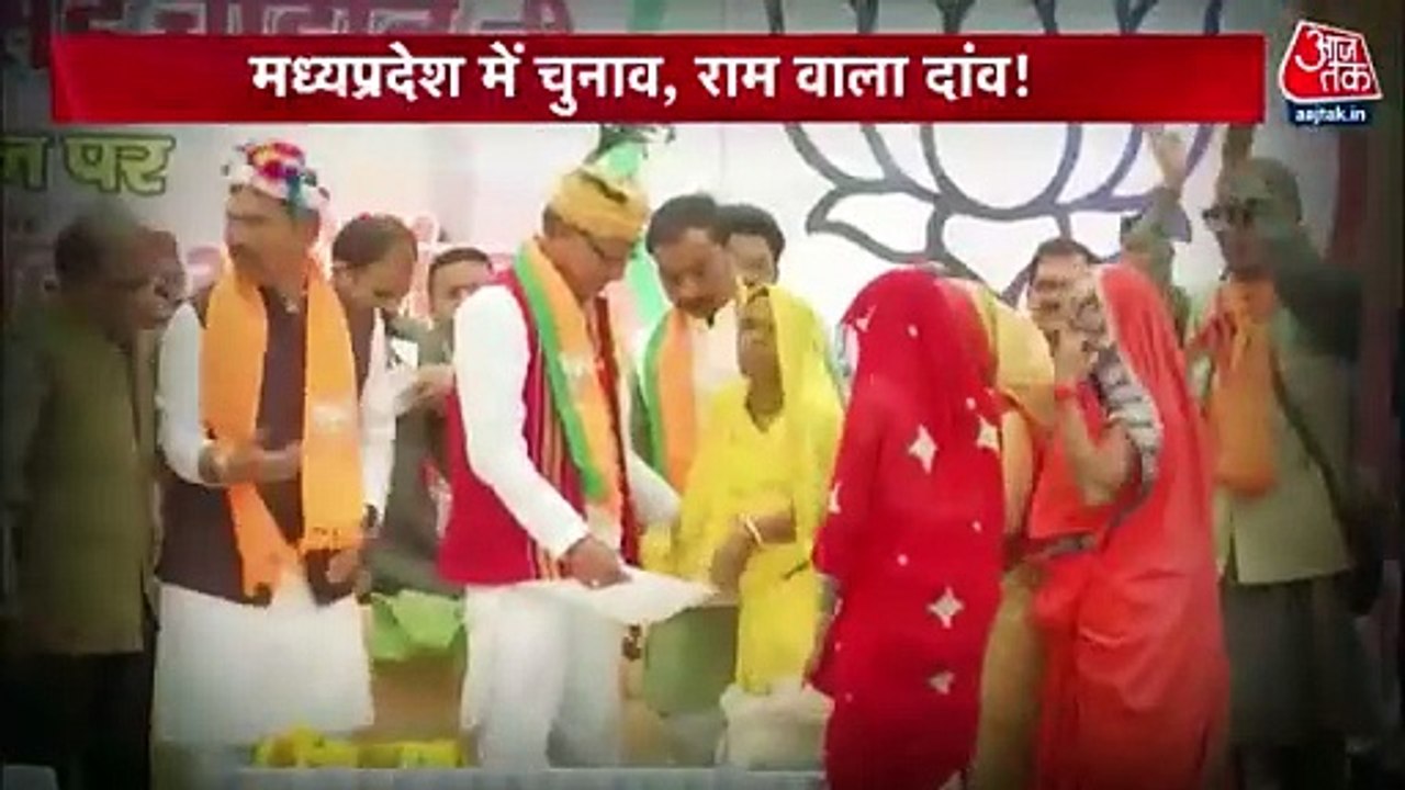 Ram Mandir becomes hot topic amid upcoming election in MP