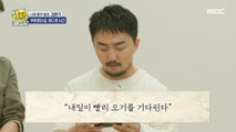 [HOT] Kim Hwan-ki's Infinite Dream, An Hour That Can't Be Done, 선을 넘는 녀석들 : 더 컬렉션 231105