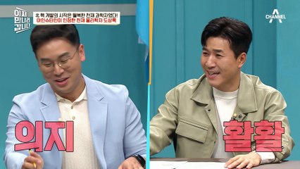 아인슈타인이 직접 인정한 인재? 북한 물리학의 아버지 도상록