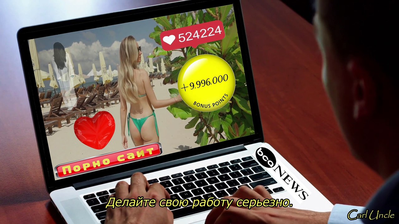 Делайте свою работу серьезно