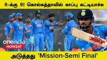 ODI WC 2023:India-வின் 8th Consecutive Win! 83-க்கு All Out ஆன South Africa | Oneindia Howzat