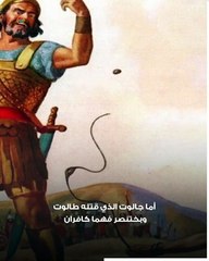 بين تفسير الشعراوي وإسلام بحيري.. هل انتهى زمن انتصار المسلمين على إسرائيل؟