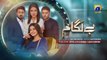 Baylagaam Mega Ep 28 - [Eng Sub] - Ali Abbas - Laiba Khan - Haroon Shahid - Tuba Anwar - 5th Nov 23