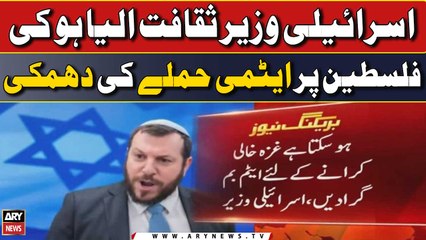 Israeli Minister threatens to nuke Gaza - Big News